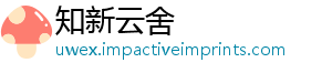 知新云舍